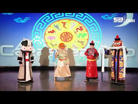 Видео: Сагаан hарамнай салгидаhаар!