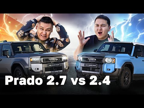 Видео: Toyota Land Cruiser 250: Қай Prado жақсы 2.7 әлде 2.4 Турбо?