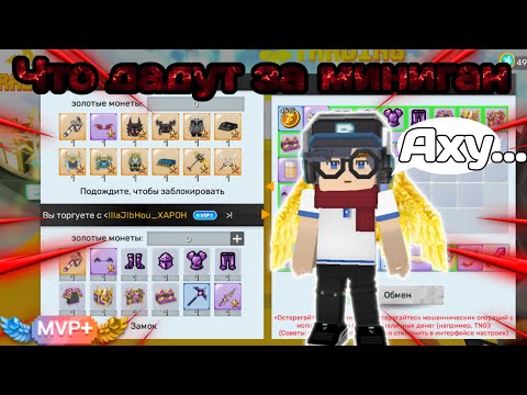 Видео: Что дадут за миниган в Скай блоке блокмен го | blockmango sky block