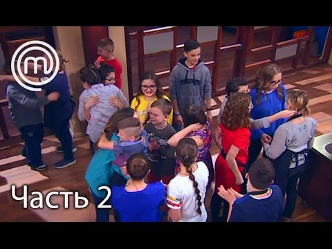 Видео: МастерШеф Діти. Сезон 2. Выпуск 32. Часть 2 из 3 от 17.05.17
