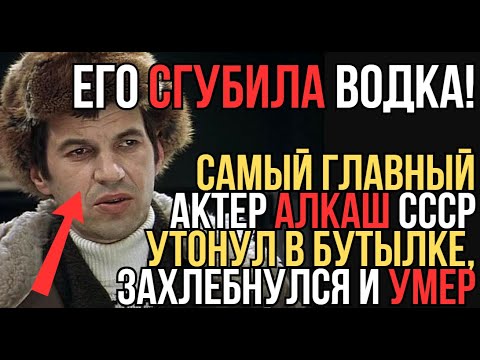 Видео: СПИЛСЯ НА ГЛАЗАХ У ВСЕХ: ЕГО УНИЧТОЖИЛА РЮМКА И ПРО НЕГО ВСЕ ЗАБЫЛИ - ИСТОРИЯ ГЕОРГИЯ БУРКОВА