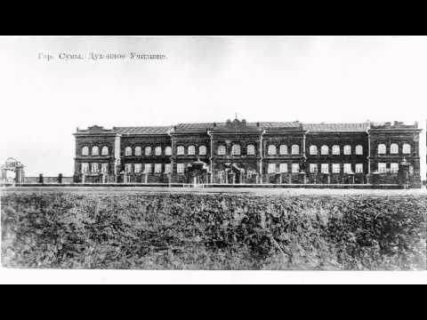 Видео: Сумы старые.MPG