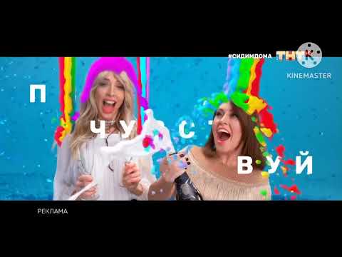 Видео: История заставок ТНТ 1998-2022