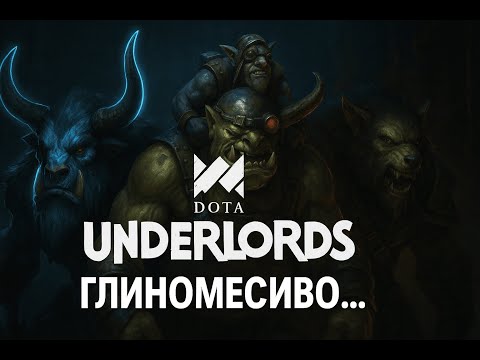 Видео: Стратегия глиномеса через призыв глины...
