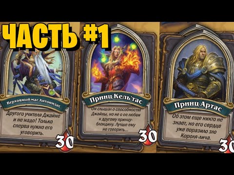 Видео: ИСТОРИЯ ДЖАЙНЫ: АНТОНИДАС, КЕЛЬ, АРТАС. "ВОЗЬМИТЕ МЕНЯ, СЕНПАЙ АНТОНИДАС"