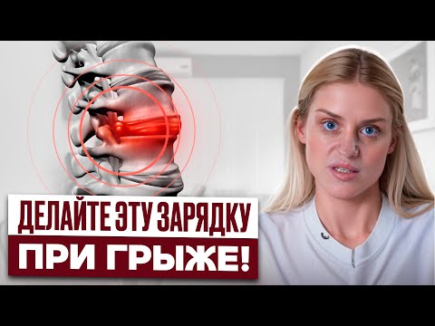 Видео: ЭТИ 5 практик избавят вас от ГРЫЖИ поясничного отдела! Повторяй за мной!