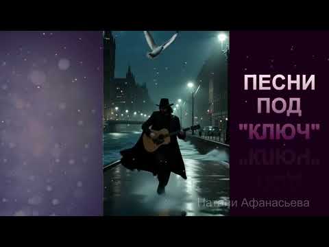 Видео: Не прогоняй!_ Красиво о любви! автор Натали Афанасьева #наталиафанасьева #любовь #песня #топ