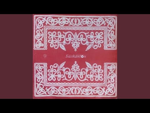 Видео: Опа, опа, бузуки