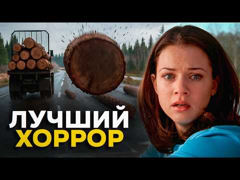 Видео: Как работает смерть в ПУНКТЕ НАЗНАЧЕНИЯ? Обзор всей вселенной...