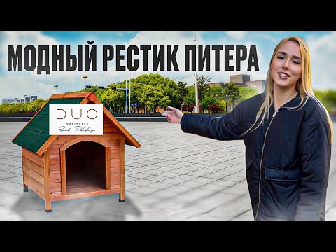 Видео: ОБЗОР НА РЕСТОРАН DUO GASTROBAR)) Такой в Дубае открыли😅