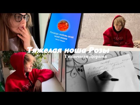Видео: Тяжелая ноша Розы | Типичная Дорама
