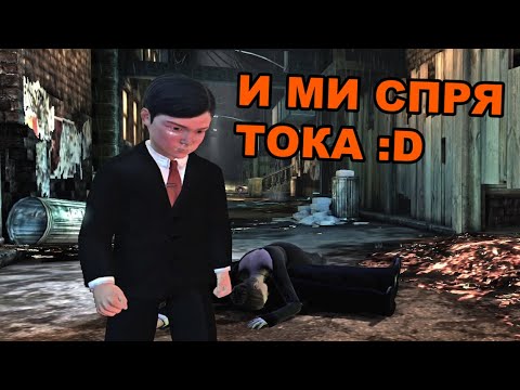 Видео: Батман като дете - Batman Arkham Asylum #3