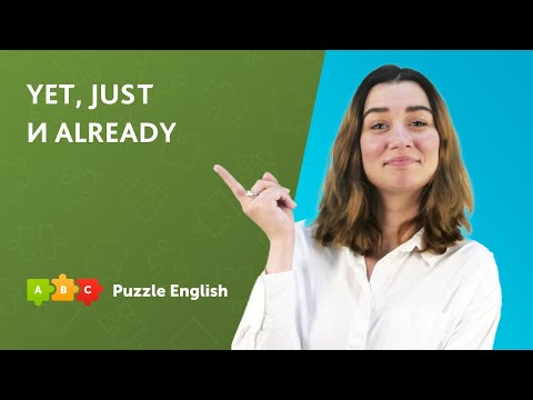 Видео: Что выбрать: YET, JUST или ALREADY? | Puzzle English