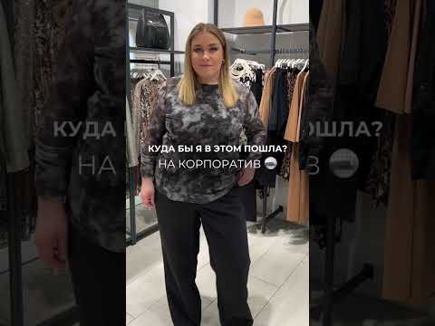 Видео: А куда бы вы надели эти образы? Пишите в комментариях.