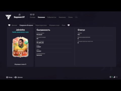 Видео: FC26. #19. Старт 2 сезона!