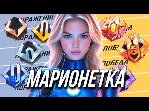 Видео: ЧТО ТАКОЕ РЕЙТИНГ В MARVEL RIVALS, И КАК ЕГО ПОДНЯТЬ