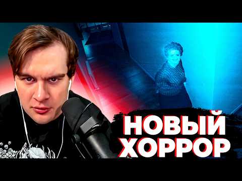 Видео: БРАТИШКИН ИГРАЕТ в ХОРРОР SUPERNATURAL + АЙСБЕРГ ПАПИЧА и ХУДШИЕ СТРИМЕРЫ | ЗАПИСЬ СТРИМА