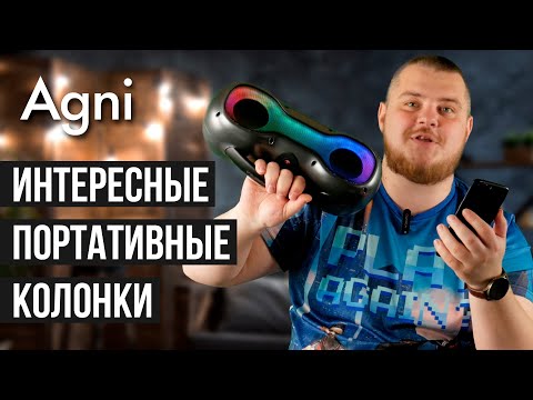 Видео: Дешёвые, но крутые портативные колонки AGNI, почти все...