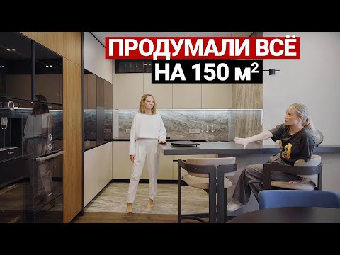 Видео: Современная квартира 150 м. Сложные решения и планировка, оникс и крупноформат | дизайн интерьера