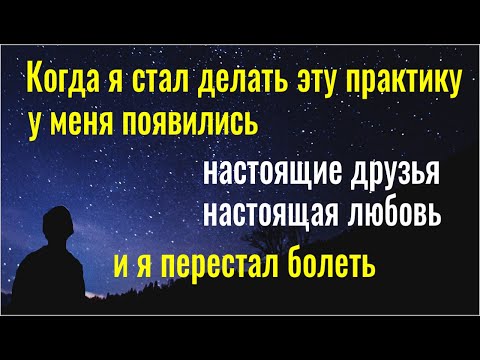 Видео: Работает на 1000%. Эта практика изменит вашу жизнь! Медитация на любовь