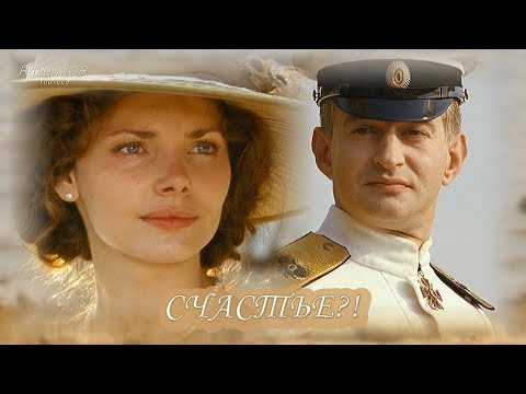 Видео: АДМИРАЛ - СЧАСТЬЕ?! - ADMIRAL // @RatianaGR