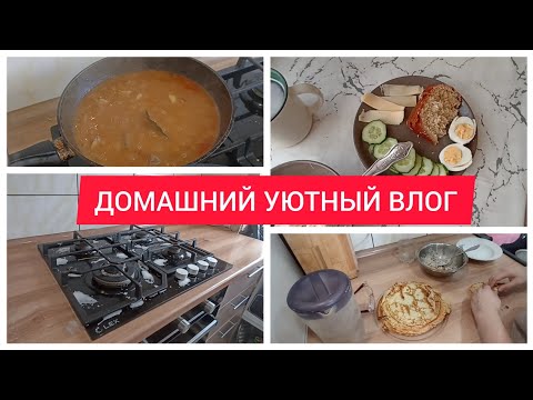 Видео: ✅ДОМАШНИЕ ДЕЛА НА КУХНЕ/ПОЕДЕМ НА МОРЕ/ХОББИ