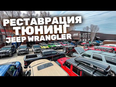 Видео: Гонка блогеров \ Обзор TANK 300 \ Реставрация Wrangler  \ Покатушка в Абхазии. Будни 51