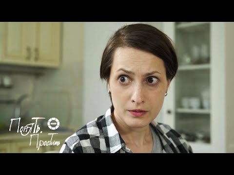 Видео: Понять. Простить 2025 | Выпуск 6