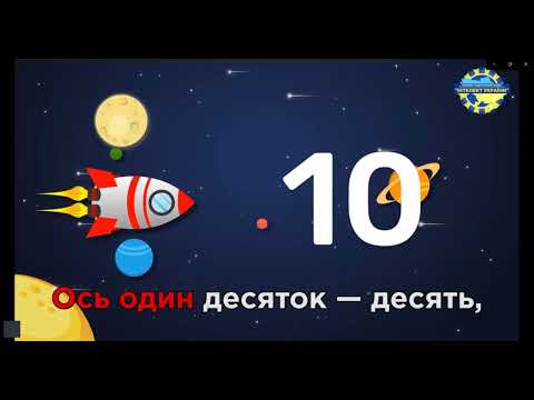 Видео: 8 вересня   ЯПС  Урок 11