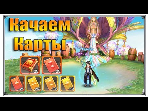 Видео: Tales of Wind карты качаем (игры андроид)