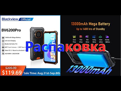 Видео: Blackview BV6200 Pro - улучшенная громкая бюджетка в броне с мега-аккумулятором