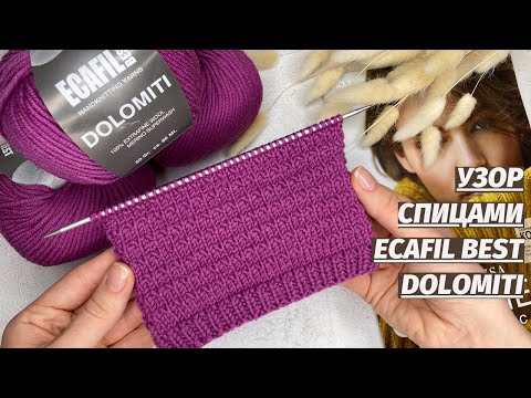 Видео: УЗОР СПИЦАМИ | Рельефный узор спицами для вязания КАРДИГАНА, СВИТЕРА И ДЖЕМПЕРА