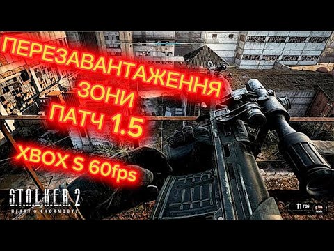 Видео: 💥STALKER 2💥Прохождение #2
