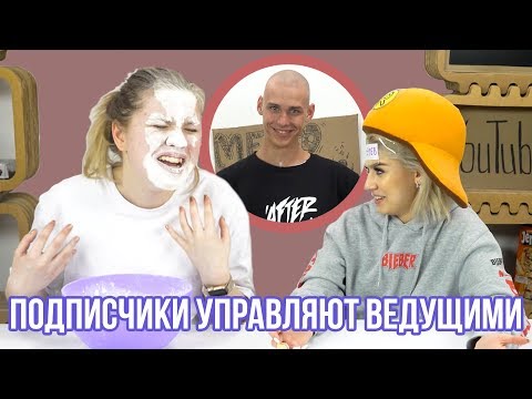 Видео: ВЫПОЛНЯЕМ ЗАДАНИЯ ПОДПИСЧИКОВ / ЛЫСЫЙ ТИМОХА