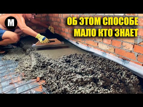 Видео: Ровная стяжка пола БЕЗ маяков. Об этом способе мало кто знает