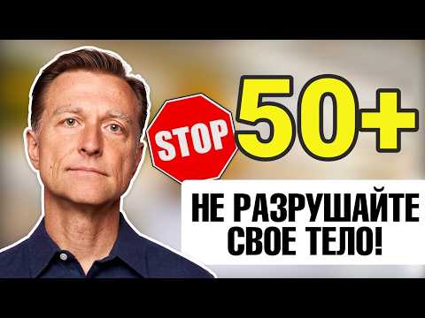 Видео: ЭТИ ОШИБКИ стоят вам здоровья (особенно после 50)🙌