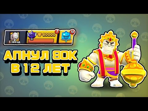 Видео: МОЙ ПУТЬ С 30 До 80К🏆 🌌🔥⭐💪🌄