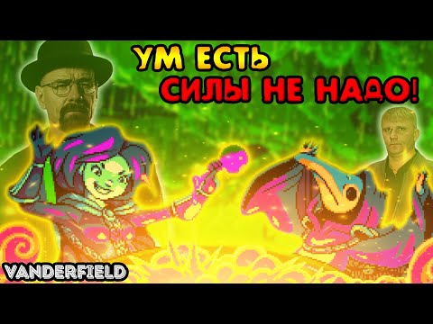 Видео: {Ретроспектива Вандерфилда} - Shovel Knight: Treasure Trove (Часть 2: Plague Of Shadows)