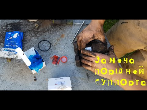 Видео: Ремонт суппортов Nissan almera