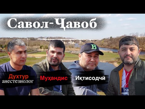 Видео: Савол-Ҷавоб бо муҳоҷирони Нью-Йорк