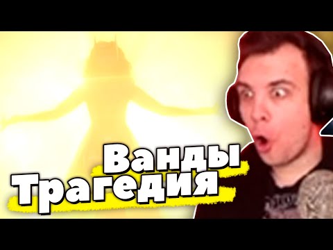 Видео: Постскриптум. BlexInfinity — эмоции от 8 серии «ВандаВижн»