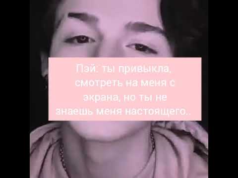 Видео: Фанфик "Трудный путь к мечте" 8 серия ||Фф про Пэйтона и тебя||