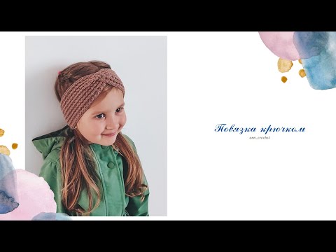 Видео: Повязка на голову крючком // МК