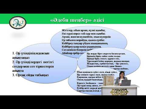 Видео: 9-сынып. Абайтану пәні. "Жігіттер ойын арзан, күлкі қымбат" өлеңіндегі көтерілген мәселе.