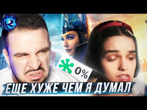 Видео: Я посмотрел Черную Белоснежку и хочу умереть