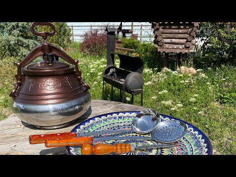 Видео: АФГАНСКИЙ КАЗАН. Все об афганском казане. Как выбрать, как подготовить, как готовить.