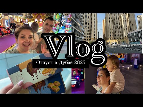 Видео: Vlog | Дубай 2025 | Все цены | Фотосессия | Пробуем шоколад Fix | Разборки с таксистом