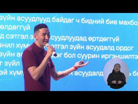 Видео: Сэтгэл зүйн эрүүл мэнд яагаад чухал вэ? | Тархи судлаач Б. Дорждэрэм (MSc)