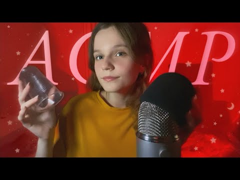 Видео: БЫСТРЫЙ и АГРЕССИВНЫЙ АСМР ❤️ ASMR Fast and Agressive