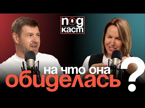 Видео: Обиды в отношениях | Подкаст с Ольгой Дивеевой